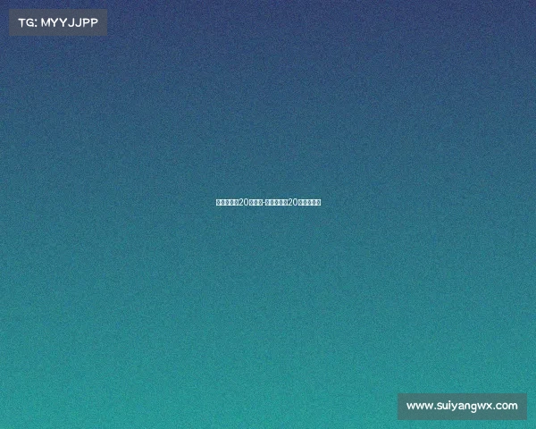 排球世锦赛20日赛事-排球世锦赛20日赛事直播